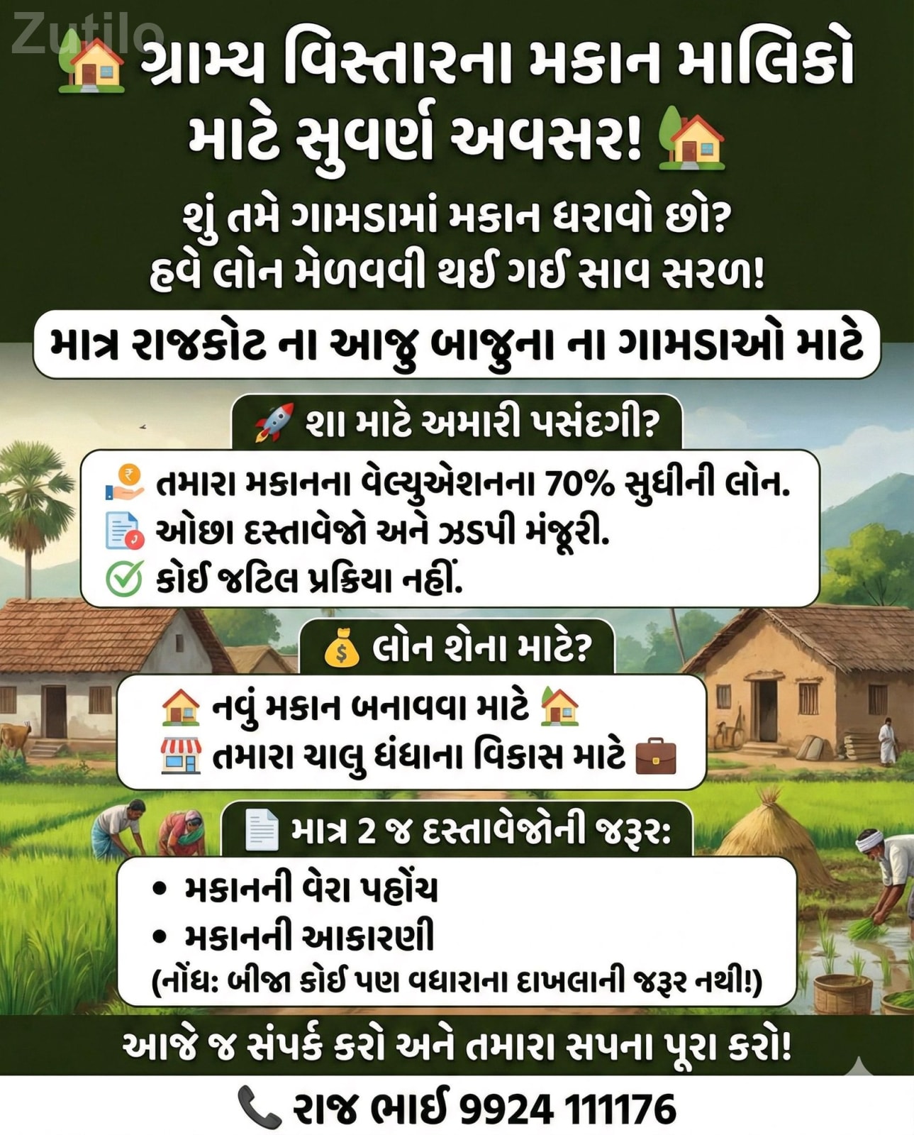 ગામડા ના મકાન પર વેરા પહોંચ અને આકારણી ઉપર લોન મેળવો - ઘર વેચાણ માટે - રાજકોટ શહેર - Image 1