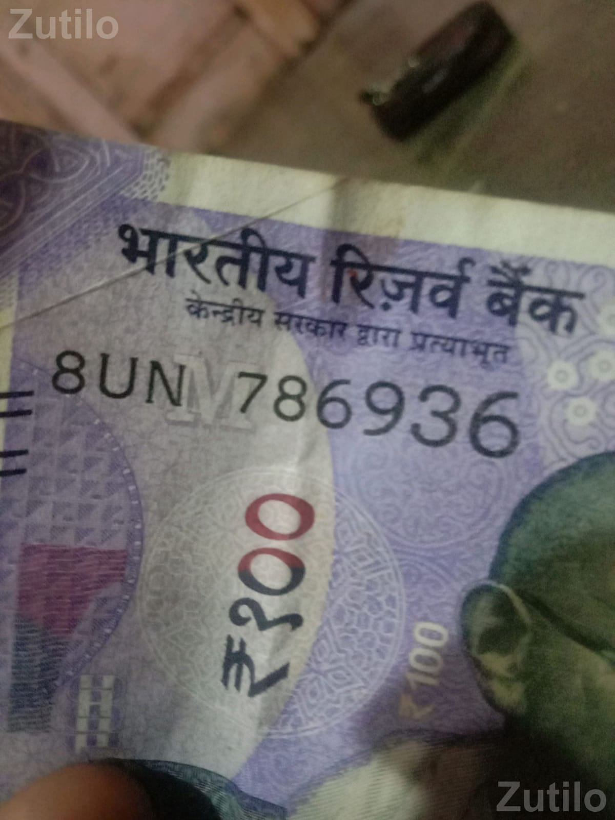 Indian 200 Rupees Note with Fancy Number - Other Hobby Items - Ranpur - Image 1
