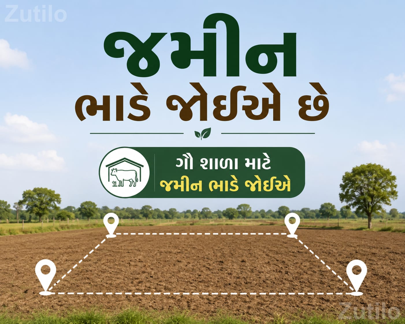 જમીન ભાડે જોઈએ છે જમીન ભાડે જોઈએ છે