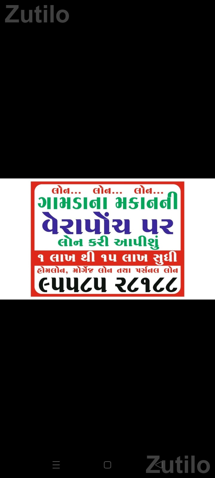 rajkot thi 60 km area ma j thse loan