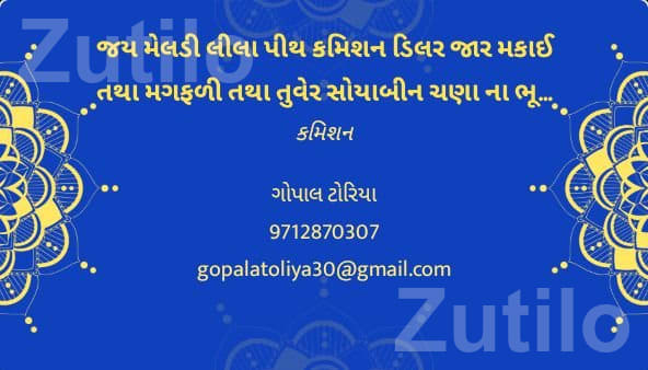 રાજકોટ જિલામા - Land & Plots - Jamkandorna - Image 2