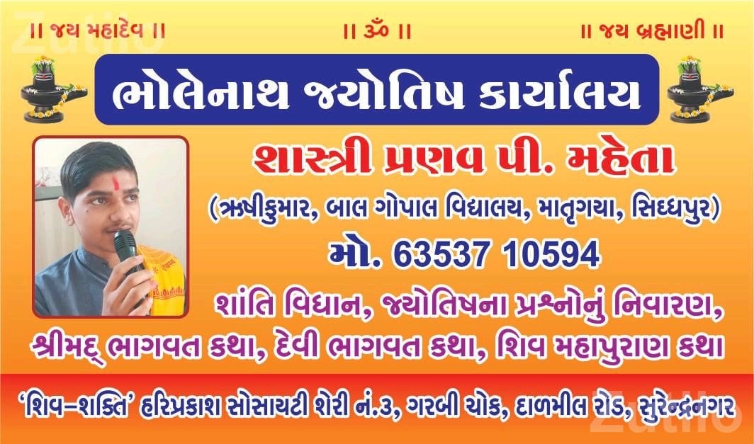 Astrology and Religious Ceremony Services - Event Items - Dhandhuka - Image 5