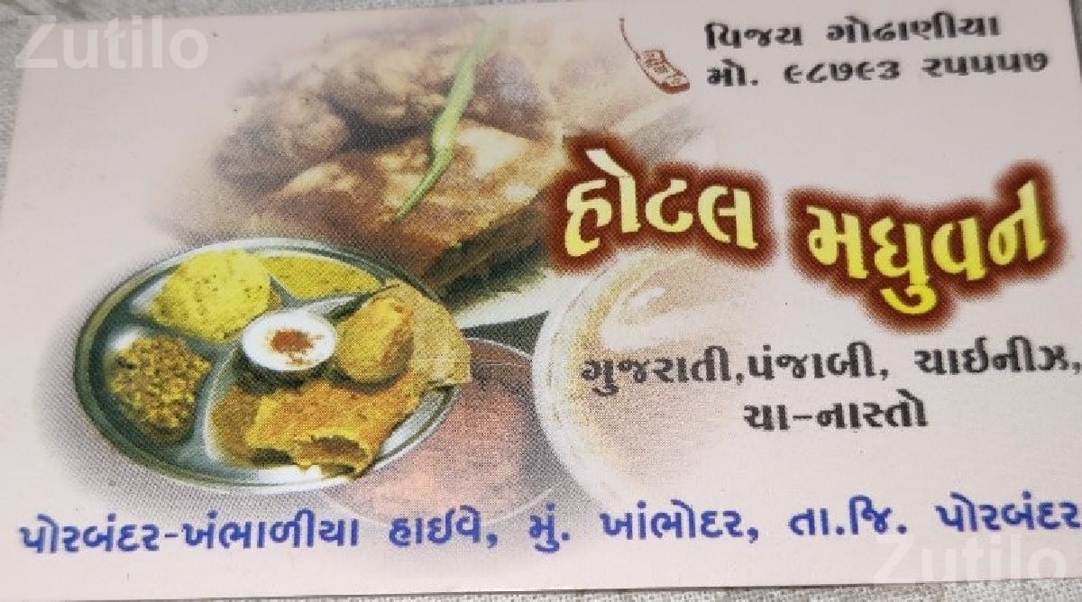 Cook Job for Gujarati Punjabi and Chinese Food Cook Job for Gujarati Punjabi and Chinese Food