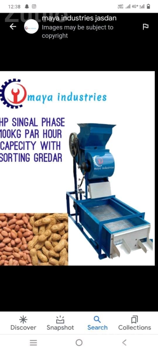 1 HP Single Phase Peanut Shelling Machine 1 HP Single Phase Peanut Shelling Machine