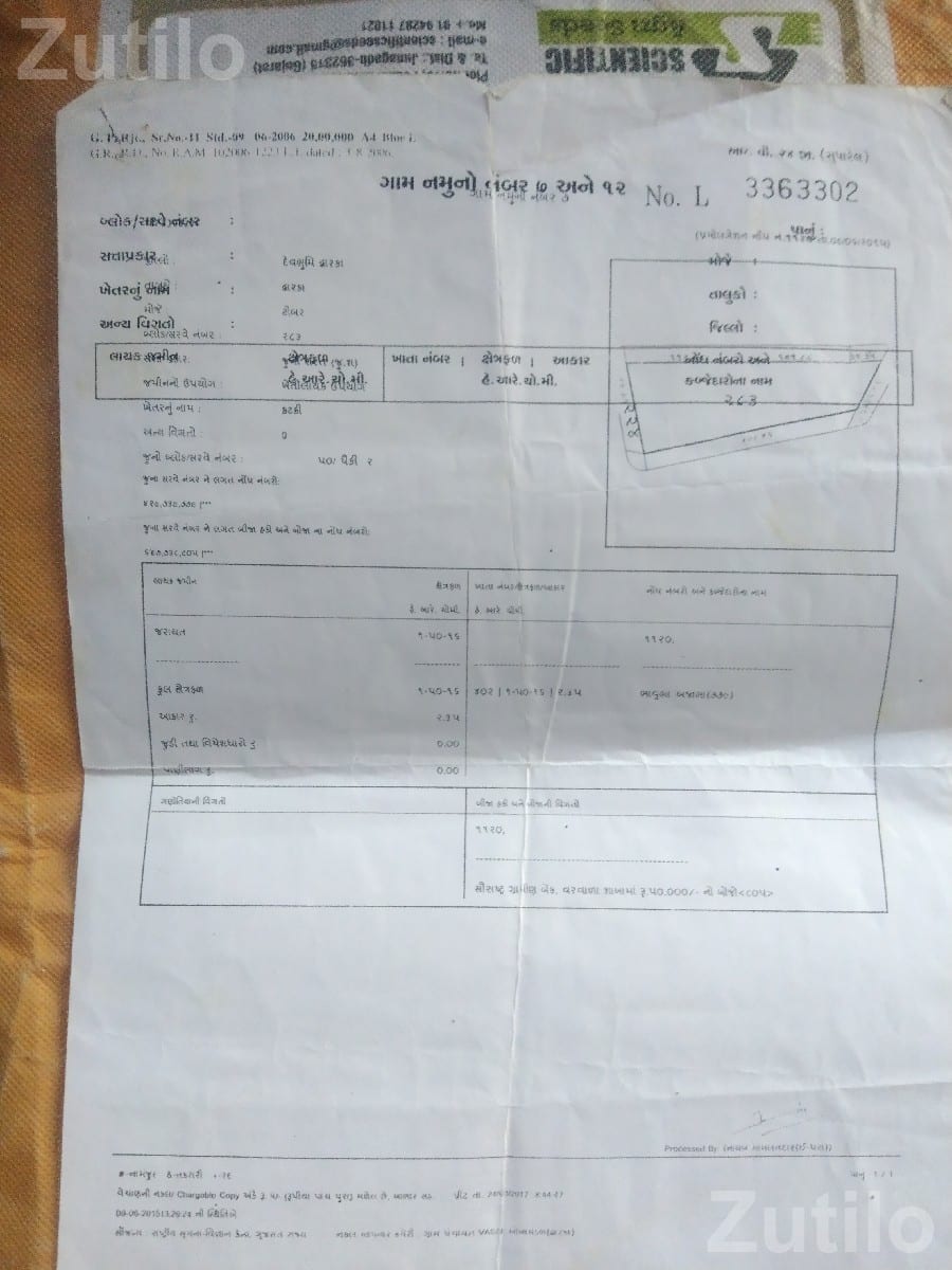 8 Vigha Agricultural Land for Sale - જમીન અને પ્લોટ - આરમભડા - Image 2