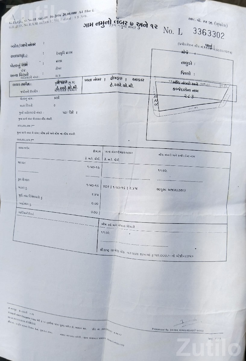 Agricultural Land Plot for Sale in Tober Agricultural Land Plot for Sale in Tober