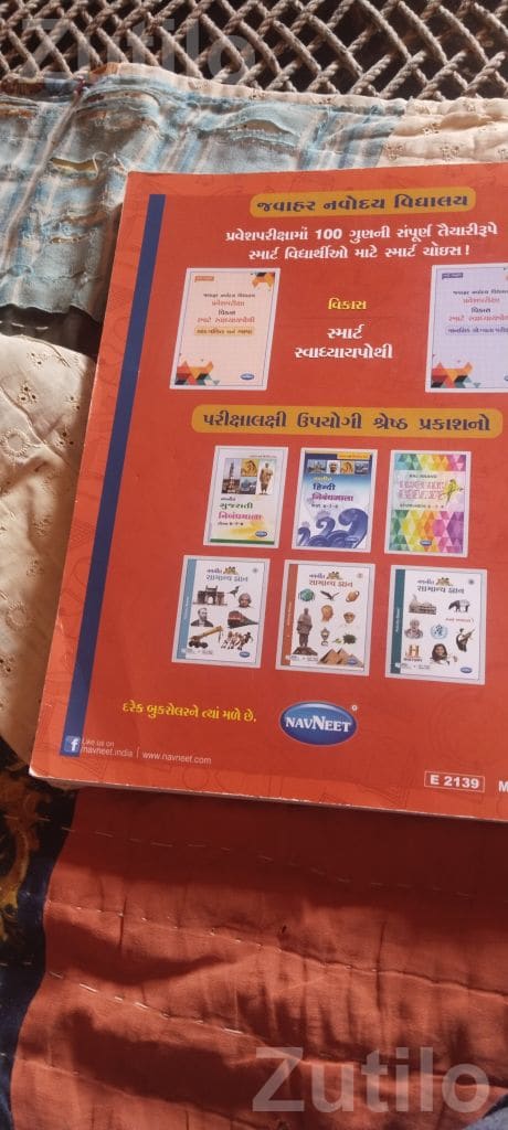Class 6 Entrance Exam Preparation Book - સ્કૂલ પુસ્તકો - કલ્યાણપુર - Image 5