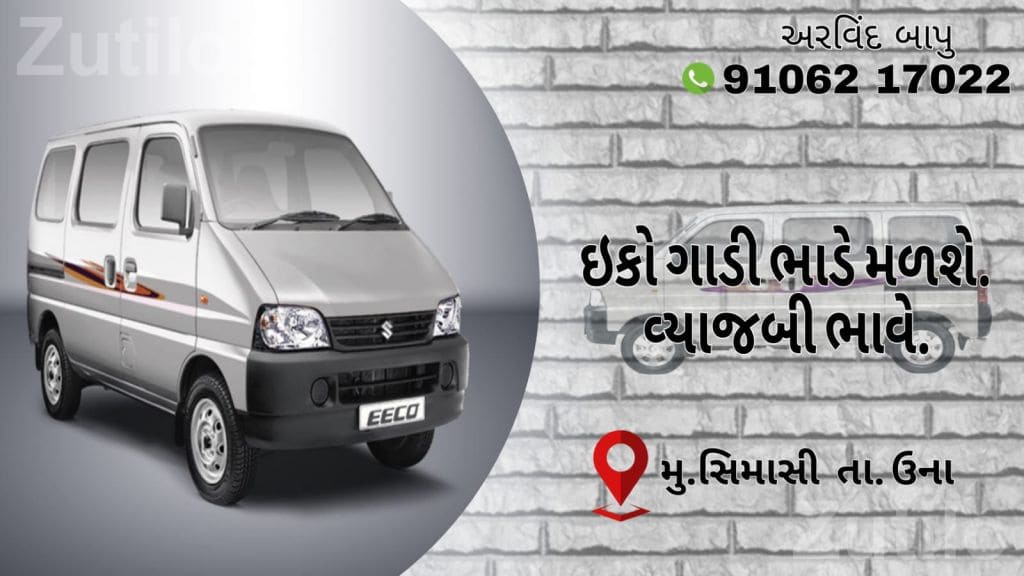 Maruti Suzuki Eeco Van for Rent - ભાડે વાહનો - ઊના - Image 2