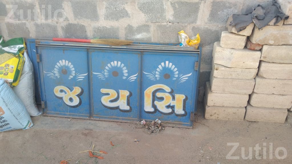 Metal Sign Board with Frame and Pole - પ્રોગ્રામ માટેની વસ્તુઓ - હળવદ - Image 5