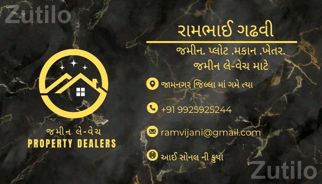 Land Buying and Selling Property Service - જમીન અને પ્લોટ - જામજોધપુર - Image 2