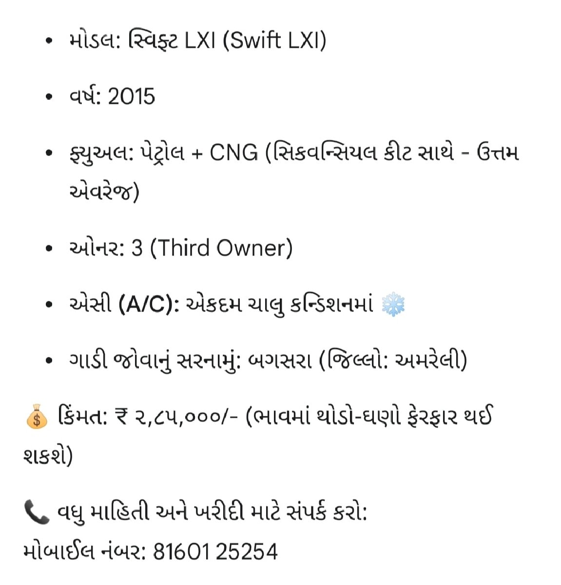 2015 Maruti Suzuki Swift LXI Petrol CNG 2015 Maruti Suzuki Swift LXI Petrol CNG