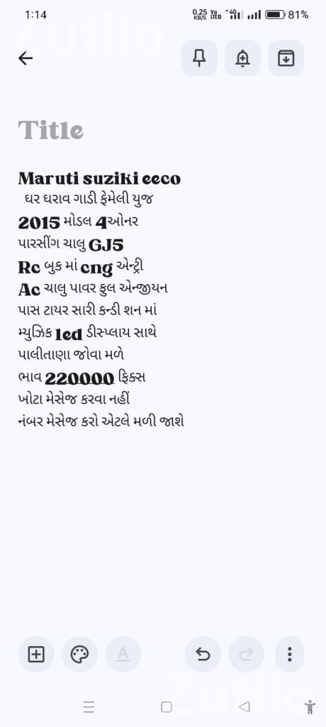 2015 Maruti Suzuki Eeco 5 Seater CNG Petrol - કાર - પાલીતાણા - Image 2