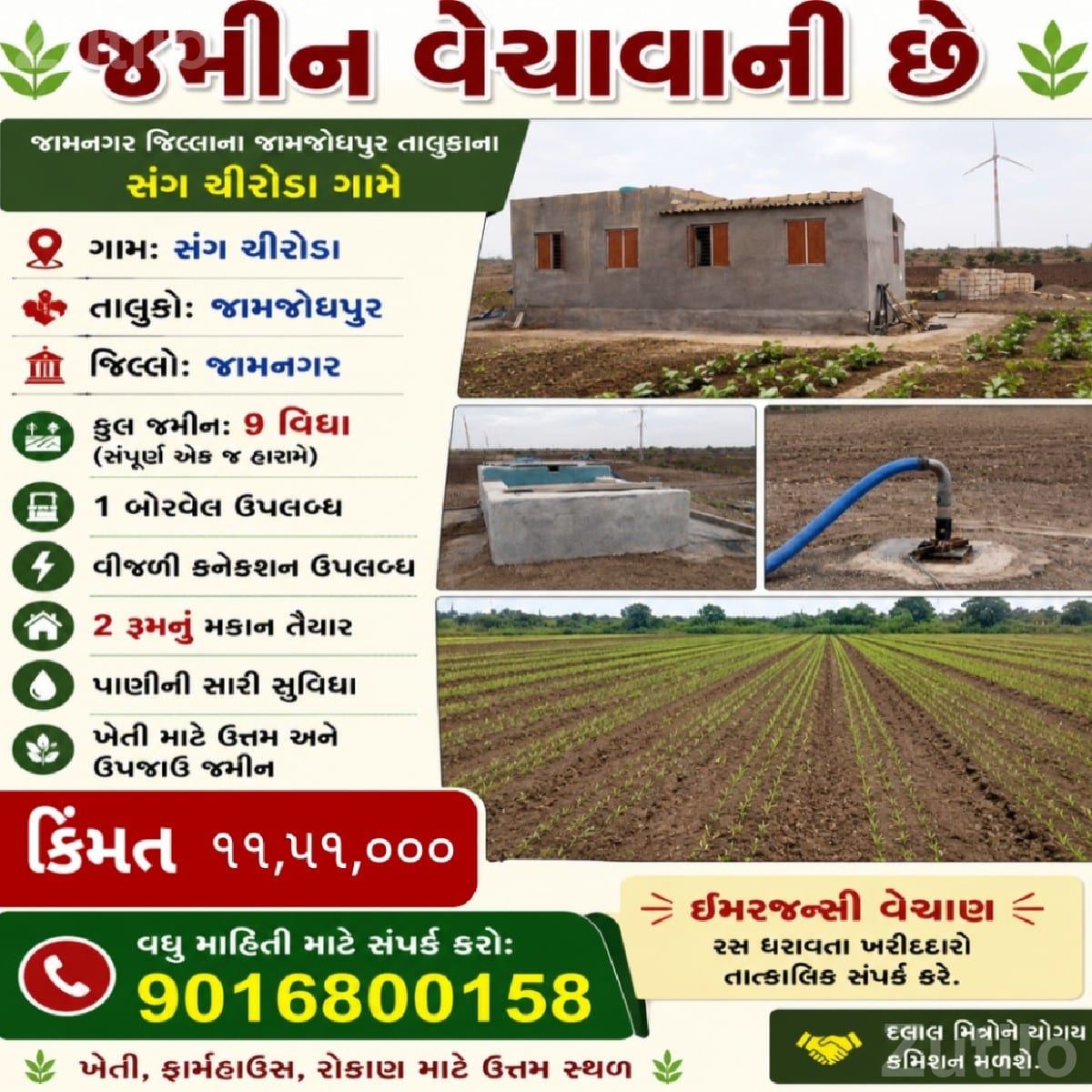 9 Vigha 5 Guntha Farm Land with Borewell