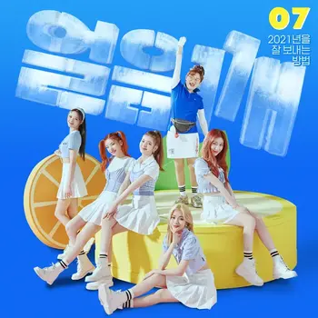 ITZY Break Ice albüm kapağı