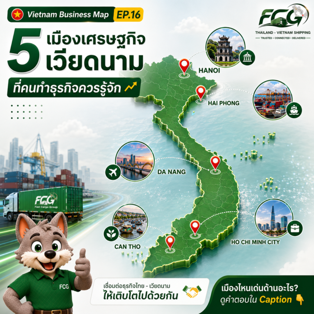 🇻🇳 Vietnam Business Map EP.16 | 5 เมืองเศรษฐกิจเวียดนามที่คนทำธุรกิจควรรู้จัก