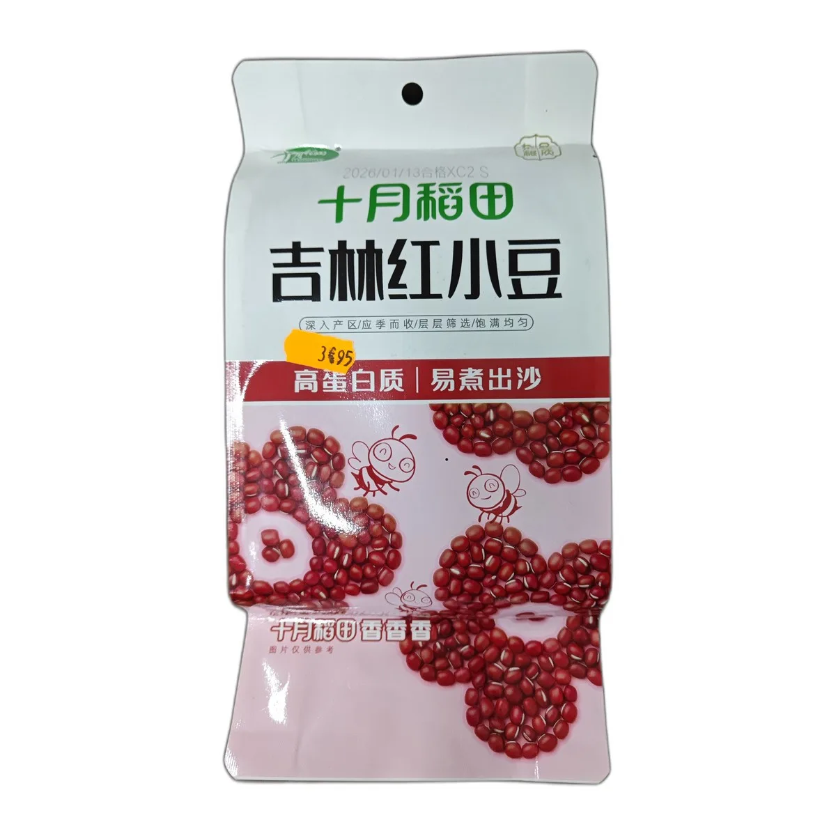 Haricots Adzuki Rouges de Jilin October Paddy