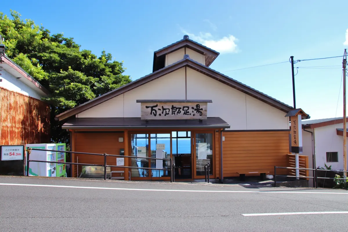Manjiro Ashiyu footbath Tosashimizu - Hakusan Cave footbath rest stop