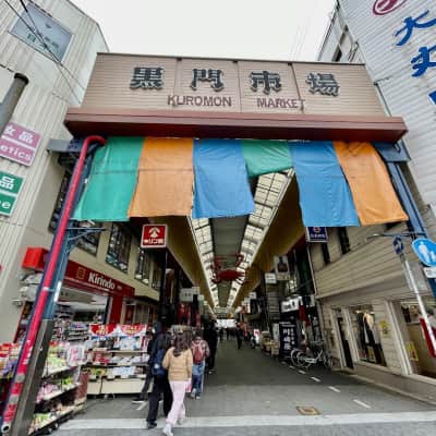 Kuromon Market image