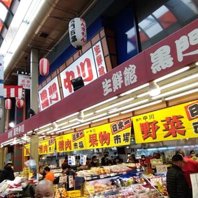 Kuromon Market image
