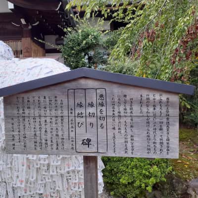 Yasui Konpiragu Shrine image