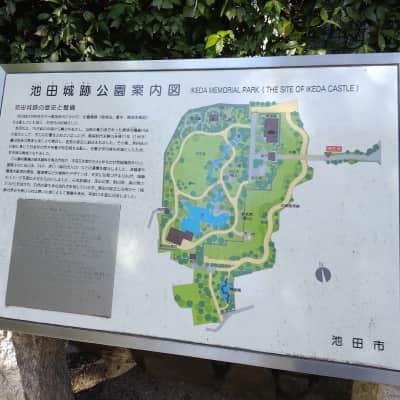 Ikeda Castle Ruins Park image