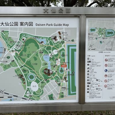 Daisen Park image