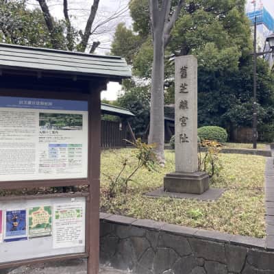 Kyu Shiba Rikyu Gardens image
