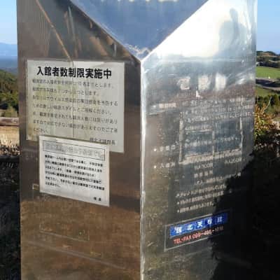 Kihoku Astronomical Observatory image