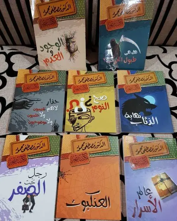 مجموعة كتب متنوعة (فلسفة، روايات، تنمية ذاتية، ودينية) - image 4