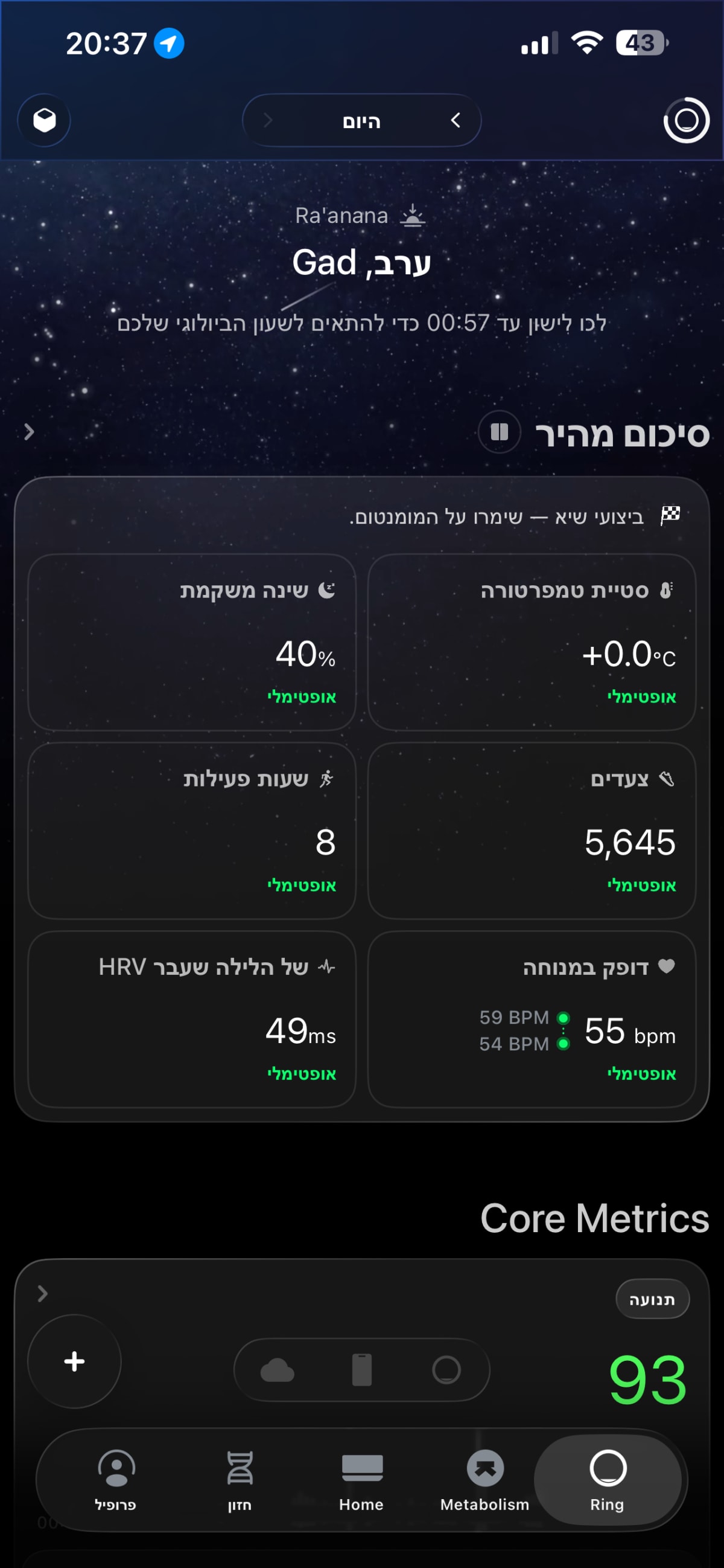 Ultrahuman Air (צילום: גד גניר)