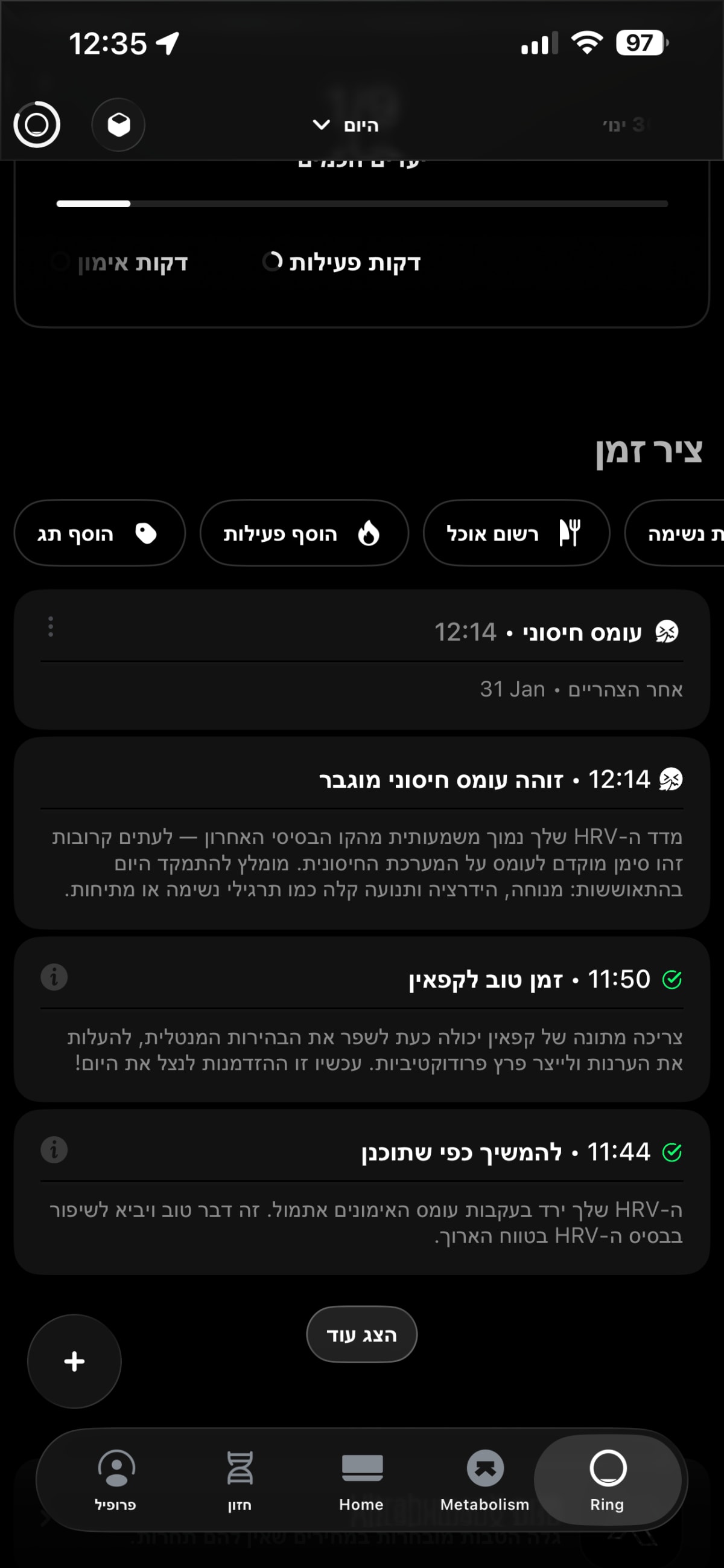 Ultrahuman Air (צילום: גד גניר)