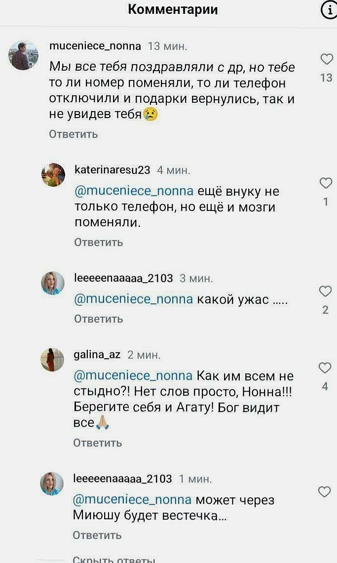Павел Прилучный и Тимофей