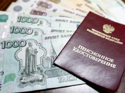 ОСФР по г. Москве и Московской области назначено 705 досрочных пенсий по предложению службы занятости