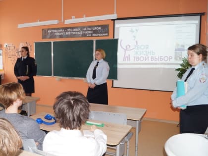 Сотрудники ОМВД России «Павлово-Посадский» провели акцию «Делай правильный выбор»