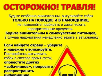 Уважаемые жители!