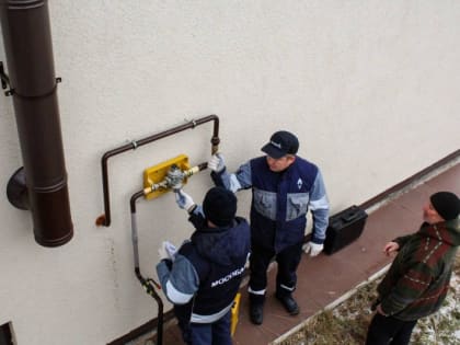 Социальная газификация: Мособлгаз газифицировал в регионе  4 тысячи домовладений с начала года