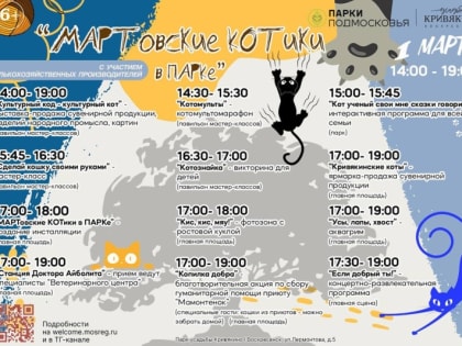 Воскресенский парк приглашает!