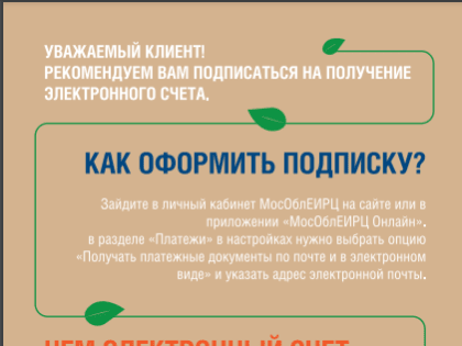 Единый электронный платежный документ