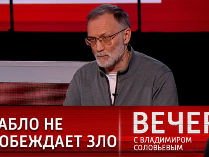 Михеев: историческое самосознание – краеугольный камень государства