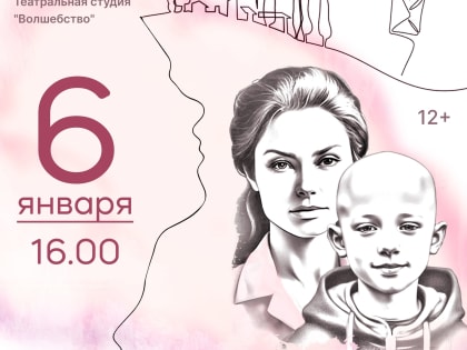 Дороховчанам покажут спектакль 