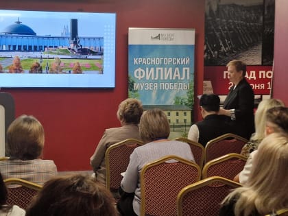 Педагогический интенсив в Красногорске: Учителя со всей России обсуждают новые подходы к образованию