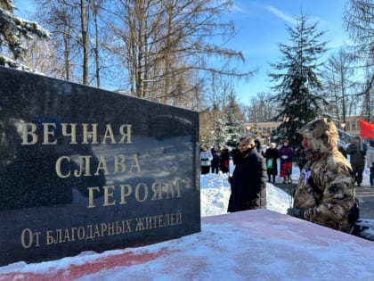 Торжественное возложение венков состоялось в Воскресенском