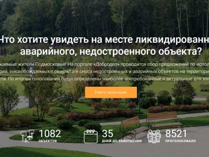 Ружане, ждем ваших предложений!