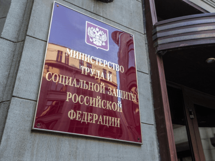 Методические рекомендации Министерства труда и социальной защиты Российской Федерации