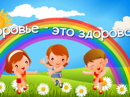 Детский отдых и оздоровление. Как подать заявление?