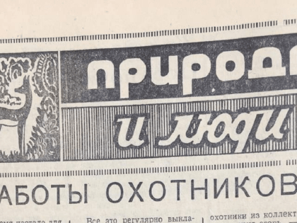 Сорок лет назад: о чем писали каширские газеты в этот день