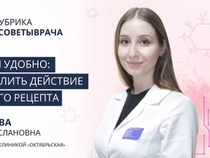 КГБ: О лъготных рецептах