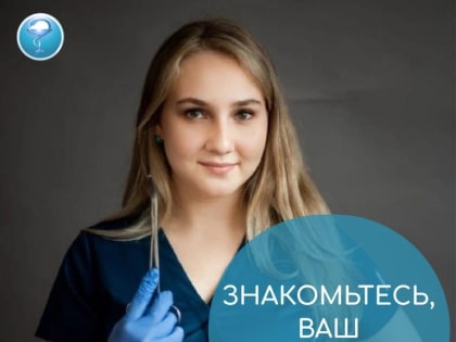 В коллектив Зарайской ЦРБ совсем недавно влился новый специалист - врач-хирург хирургического отделения Остроухова Елена Владимировна