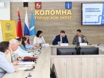 Жители восьми коломенских населенных пунктов пришли на встречу по социальной газификации