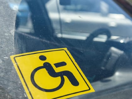 Каширская прокуратура разъясняет: Правила признания лица инвалидом